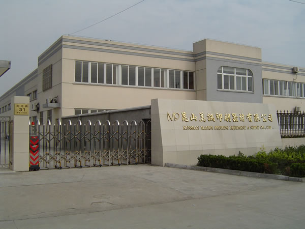 美訊印刷器材有限公司(臺(tái)灣